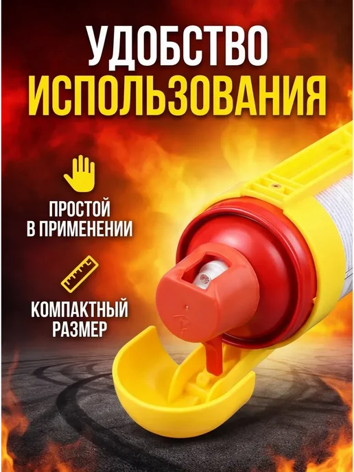 Огнетушитель автомобильный Fire Stop 1 л, 1 л, фото 3