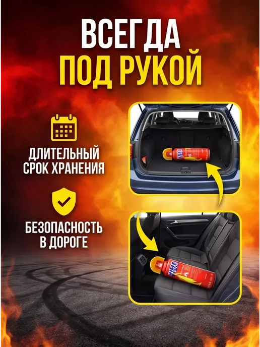 Огнетушитель автомобильный Fire Stop 1 л, 1 л, фото 4