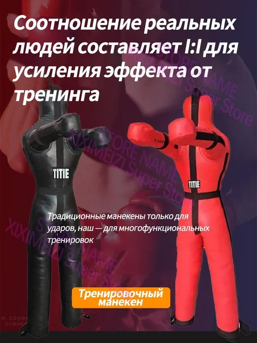 Борцовский мешок для метания манекена, черный, фото 3