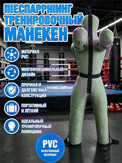 Борцовский мешок для метания манекена, зеленый