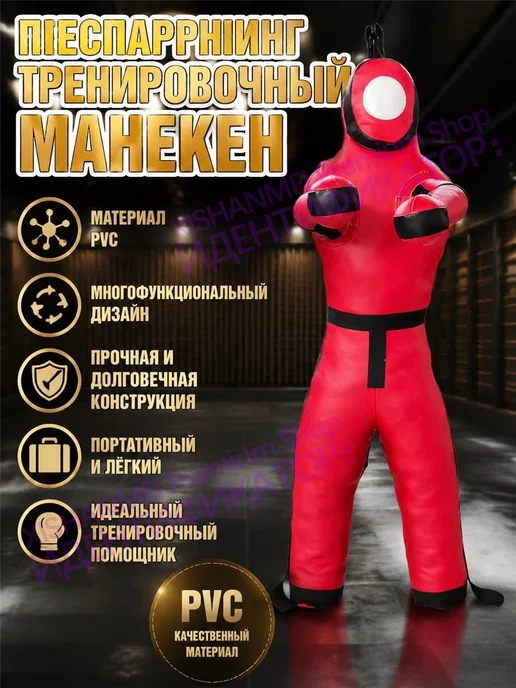 Борцовский мешок для метания манекена, розовый