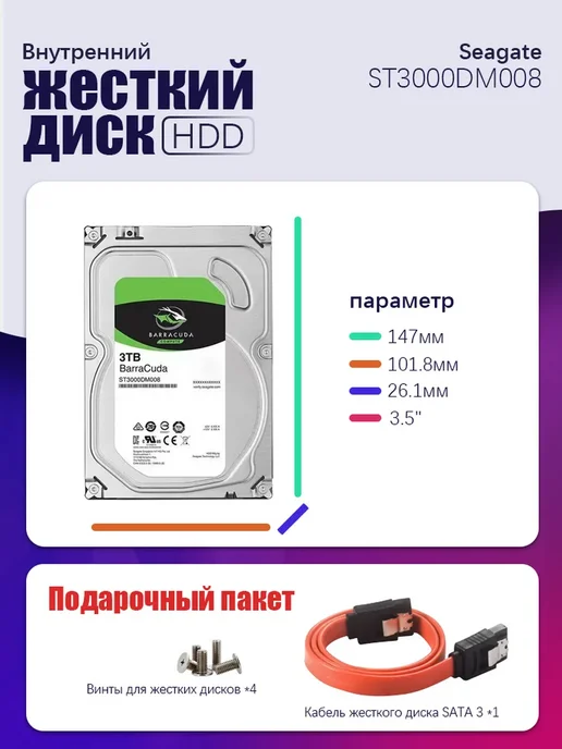 Seagate BarraCuda 3 ТБ ST3000DM008, 3 ТБ, фото 6