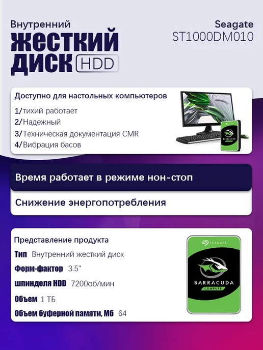 Seagate BarraCuda 1 ТБ ST1000DM010, 1 ТБ, фото 2