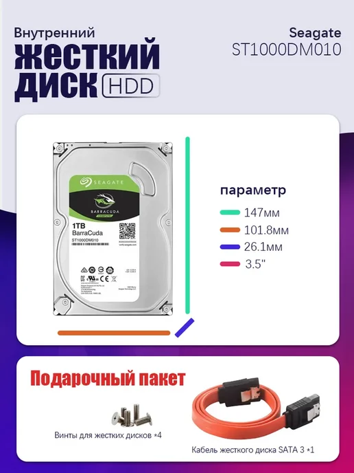 Seagate BarraCuda 1 ТБ ST1000DM010, 1 ТБ, фото 6