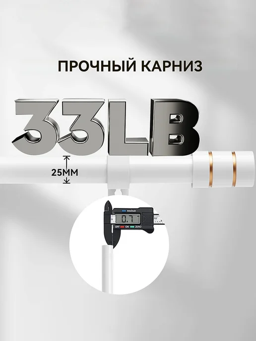Widyana Карниз для штор настенный однорядный металлический 70-190 cm, белый, фото 3