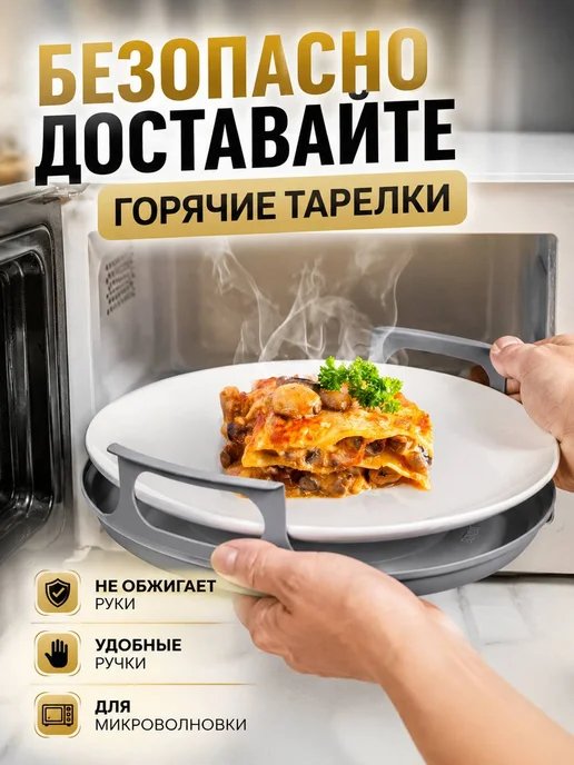 IMRAN12 Подставка для микроволновки силиконовая поднос с ручками, серый