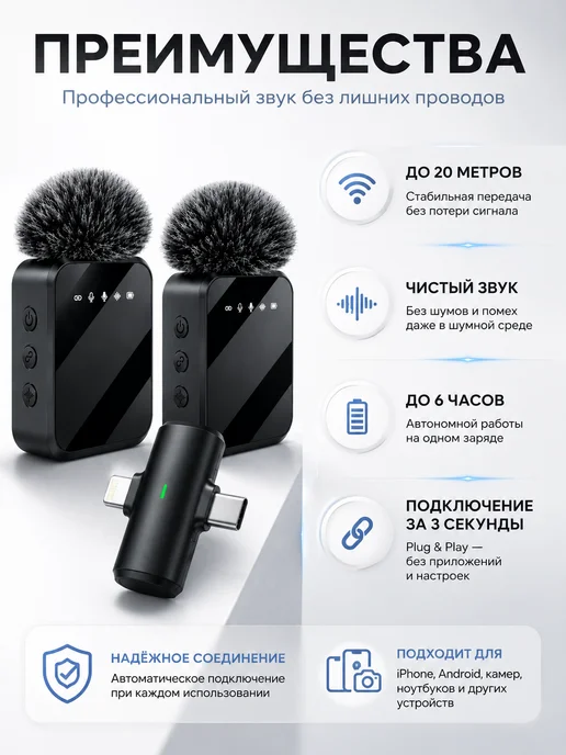 Беспроводные микрофоны для телефона type -c lightning для ви…, черный, фото 2