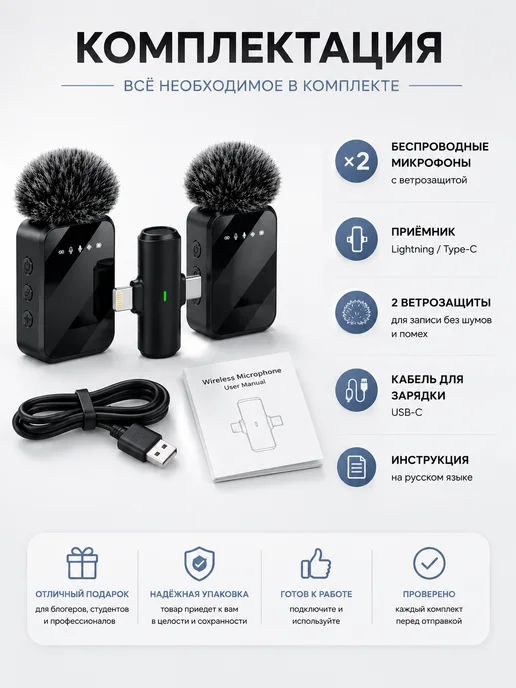 Беспроводные микрофоны для телефона type -c lightning для ви…, черный, фото 4