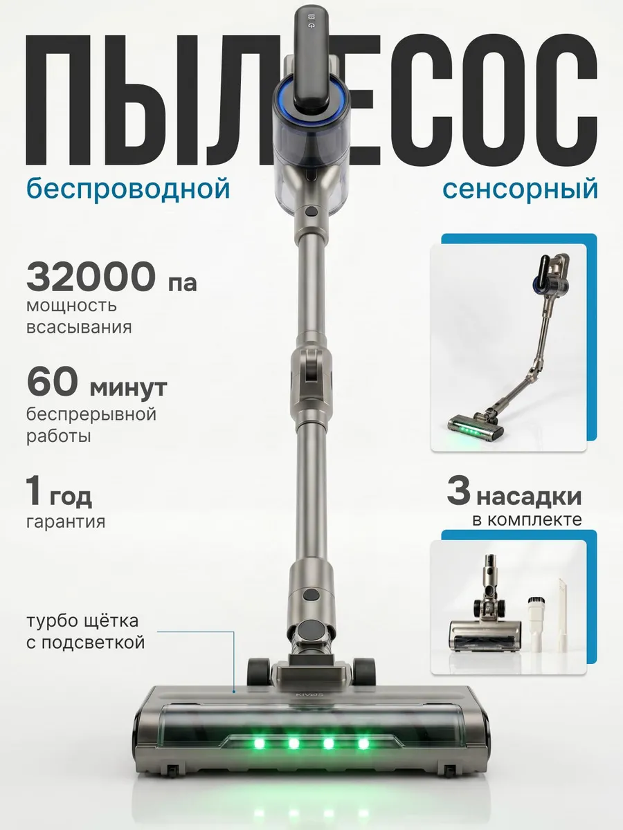 Моющий вертикальный пылесос
