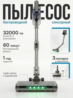 Моющий вертикальный пылесос