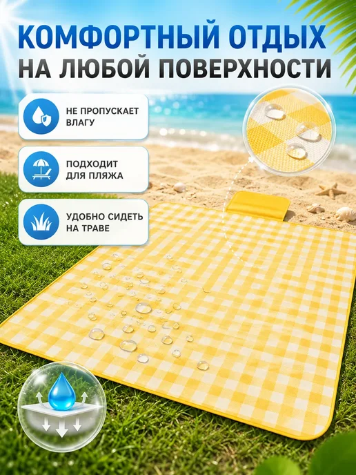 КМ08 Пляжный коврик складной для пикника и отдыха на природе, голубой, фото 4