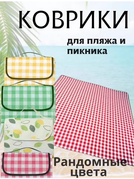 КМ08 Пляжный коврик складной для пикника и отдыха на природе, голубой, фото 7