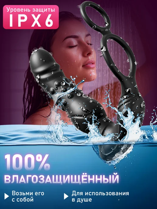 Массажер простаты с вибрацией, 10 режимов, с приложением, вариант, фото 5