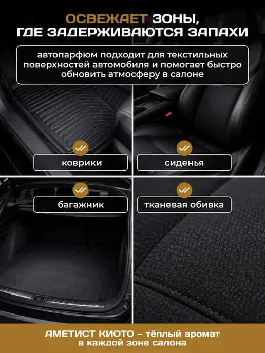 ROCKET automotive Ароматизатор для автомобиля Амбра Ваниль, 250 мл, Автопарфюм, 250 мл, фото 6