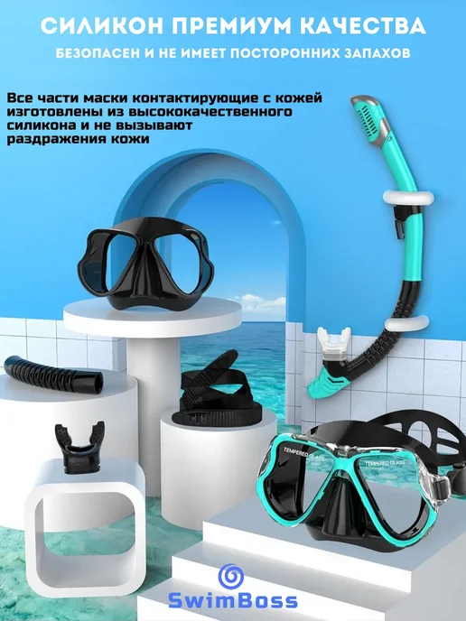 Маска для подводного плавания и снорклинга с трубкой, голубой, фото 5