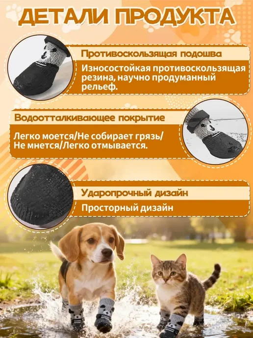 обувь для собак универсальная 4 шт, 4 шт, фото 4