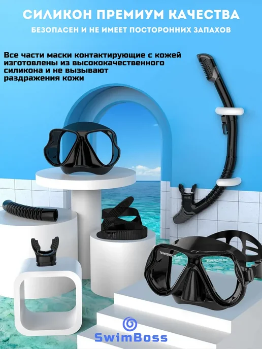 Маска с трубкой для снорклинга и подводной охоты взрослая, черный, фото 5