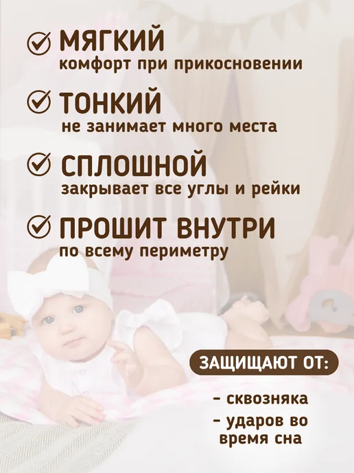 baby22 Комплект в кроватку новорожденным бортик с постельным бельём, белый, фото 4