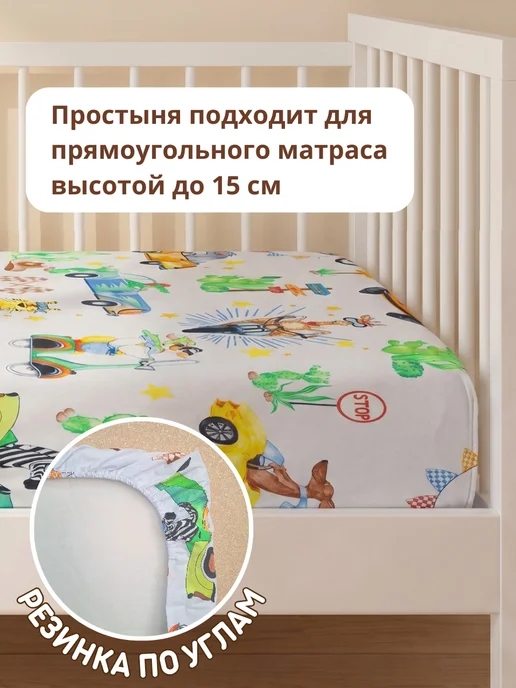 baby22 Комплект в кроватку новорожденным бортик с постельным бельём, белый, фото 6