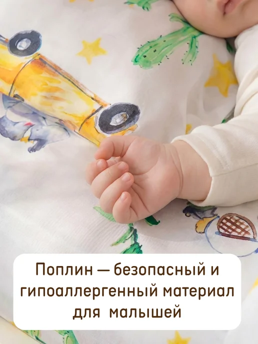 baby22 Комплект в кроватку новорожденным бортик с постельным бельём, белый, фото 7