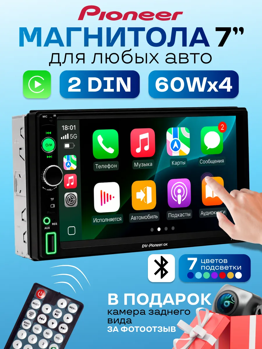 Магнитола для автомобиля pioneer 2din автомагнитола с блютуз