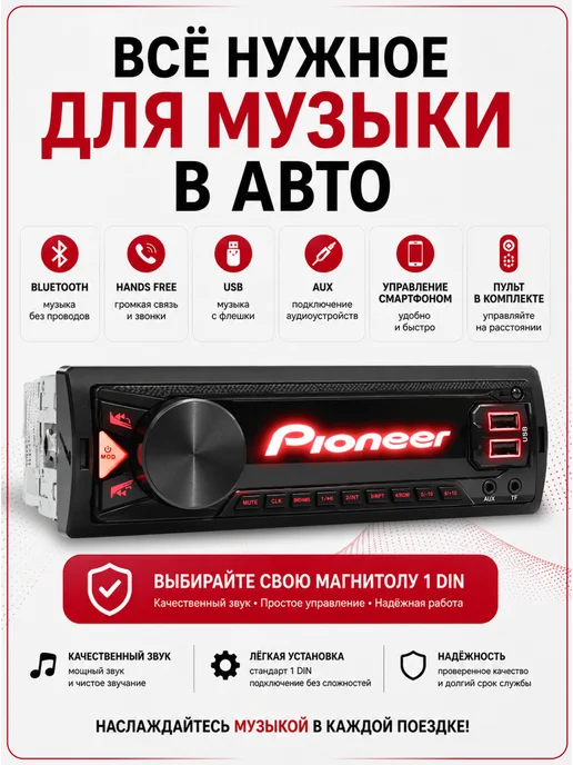 VINSELUS Магнитола для автомобиля автомагнитола c блютузом pioneer, вариант, фото 2