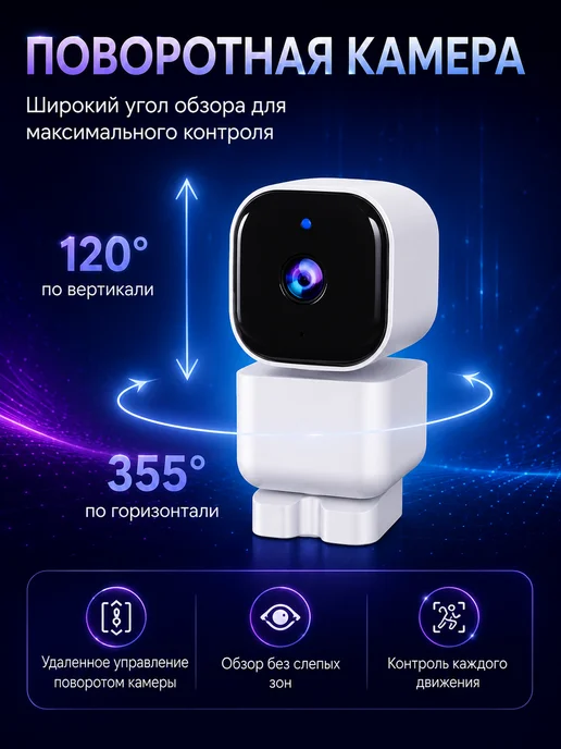 HISMAHO Видеоняня с поворотной камерой и микрофоном, вариант, фото 4