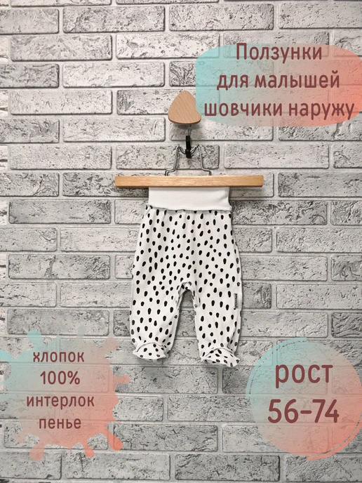 ROKAKIDS Ползунки, черный