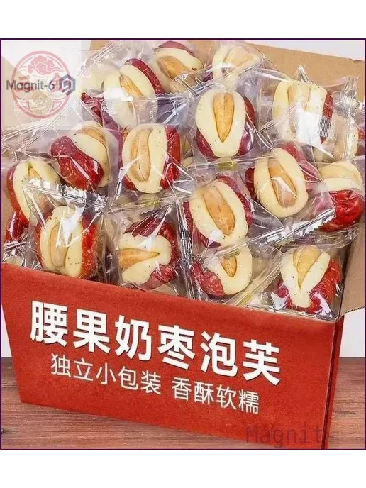 Скидка сегодня!Красные финики с молоком и кешью, сыр и орехо, красный, фото 2