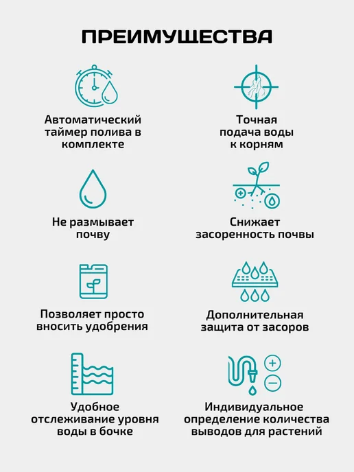 НА ДАЧУ Капельный полив PRO для огорода и теплиц от бочки с таймером, черный, фото 2