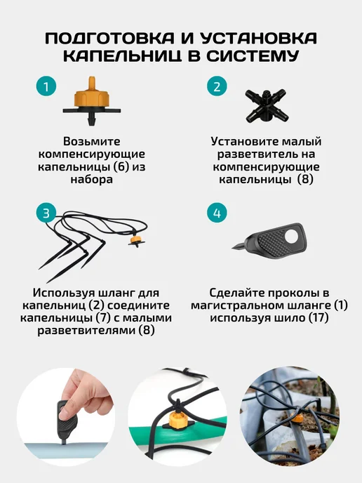 НА ДАЧУ Капельный полив PRO для огорода и теплиц от бочки с таймером, черный, фото 6