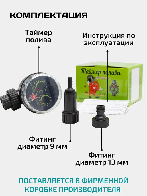 НА ДАЧУ Капельный полив PRO для огорода и теплиц от бочки с таймером, черный, фото 8