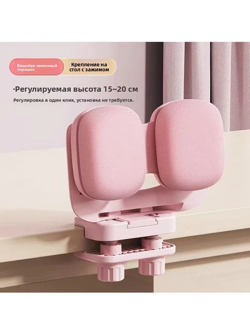 Корректор осанки при письме и чтении для детей на стол, вариант