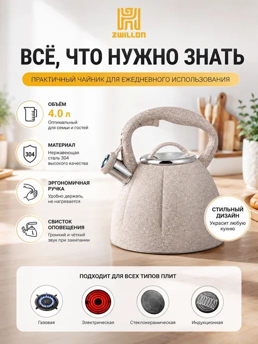 Чайник со свистком 4.0л нержавеющая сталь, 4 л, фото 3