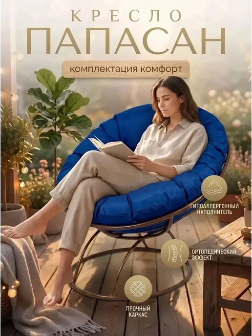Кресло Папасан плетеный, синий