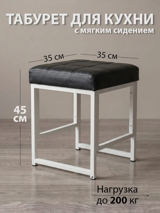 Ярославские раскладушки Табурет кухонный металлический в стиле лофт для кухни, черный