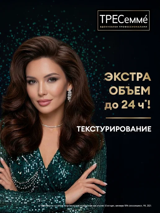 ТРЕСеммe Стайлинг пудра для волос для объема у корней текстурирующая, синий, фото 2