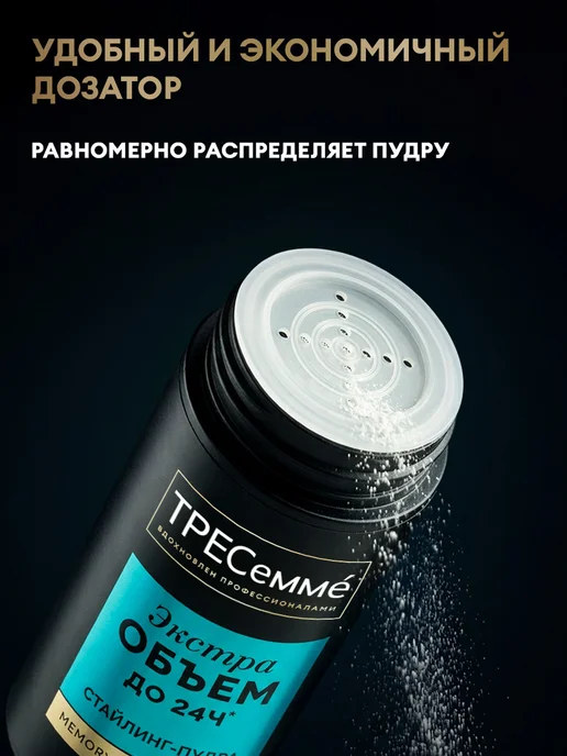 ТРЕСеммe Стайлинг пудра для волос для объема у корней текстурирующая, синий, фото 7