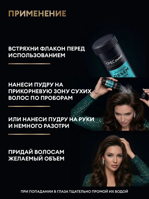 ТРЕСеммe Стайлинг пудра для волос для объема у корней текстурирующая, синий, фото 8