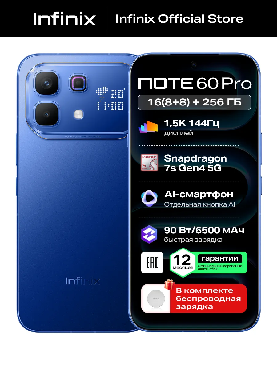 Смартфон NOTE 60 Pro X6878 8 гб+256 гб синий Infinix 1045271922 купить за 33 227 ₽ в интернет‑магазине Wildberries