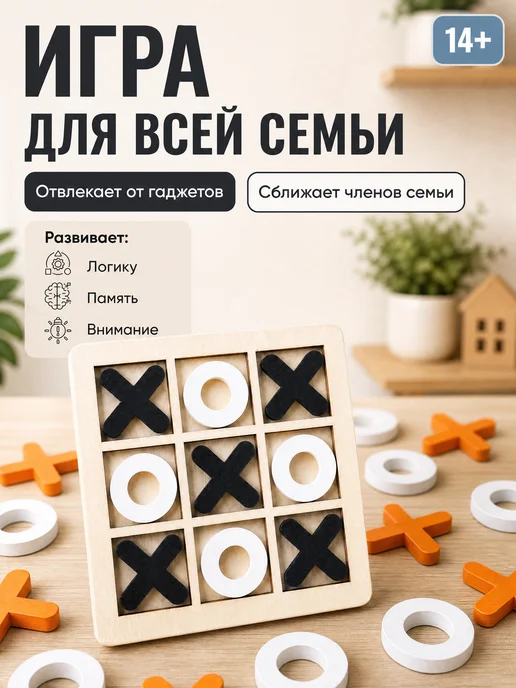 5Game Игра настольная "Крестики-нолики" деревянные черно-белые, черный, фото 3