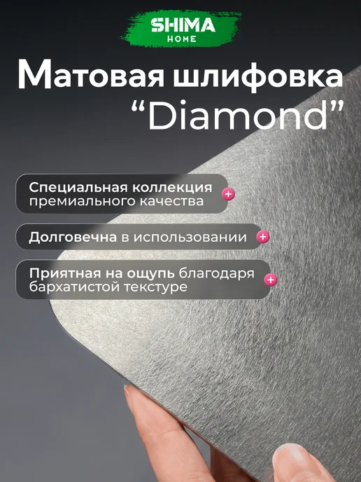 SHIMA HOME Доска разделочная из нержавеющей стали Diamond S 20x30 см, 20x30 см, фото 3