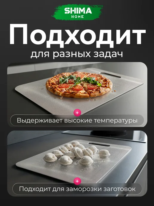SHIMA HOME Доска разделочная из нержавеющей стали Diamond S 20x30 см, 20x30 см, фото 7