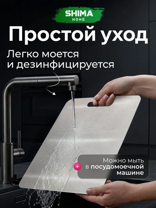 SHIMA HOME Доска разделочная из нержавеющей стали Diamond S 20x30 см, 20x30 см, фото 8
