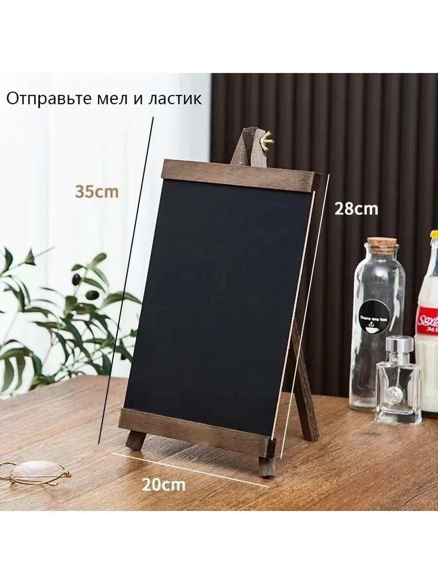 Доска объявлений для кафе: 280*200