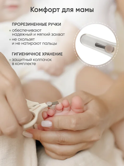 paomma Ножницы для новорожденных 3+ мес, вариант, фото 5