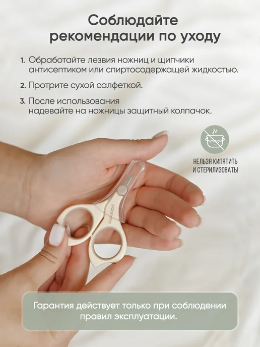 paomma Ножницы для новорожденных 3+ мес, вариант, фото 7