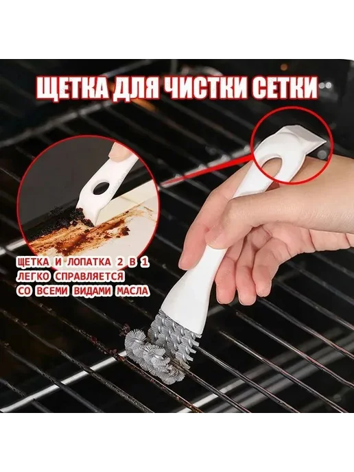 Щетка для чистки гриля, 1 шт, 1 шт