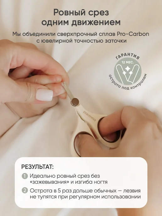 paomma Ножницы для новорожденных 3+ мес, белый, фото 2