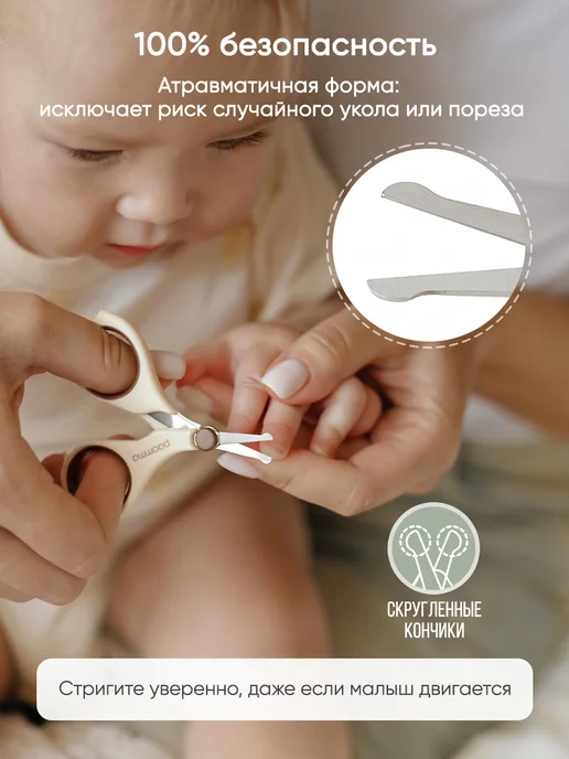 paomma Ножницы для новорожденных 3+ мес, белый, фото 4